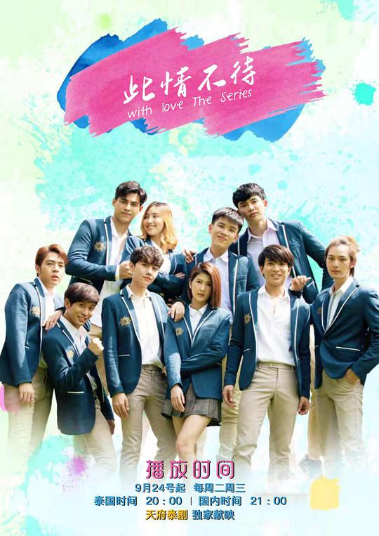 此情不待 第13集