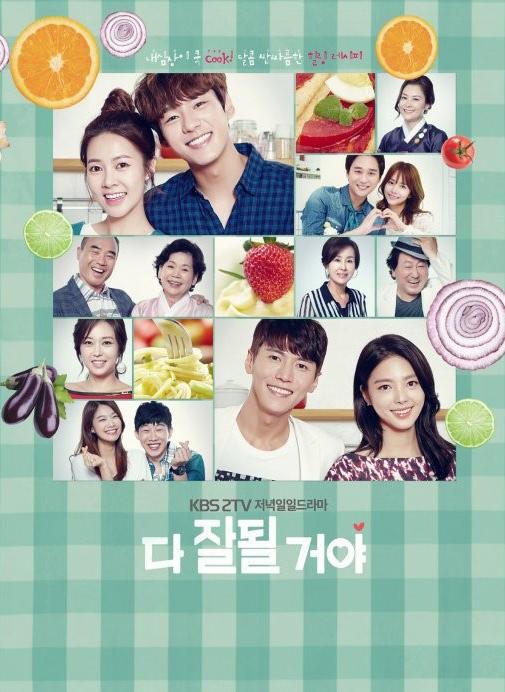 都会好的 第26集