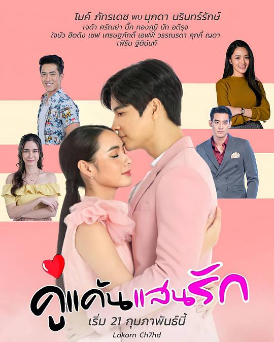 新版我亲爱的小冤家 第04集