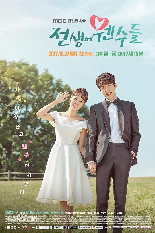 前世的冤家们 第78集