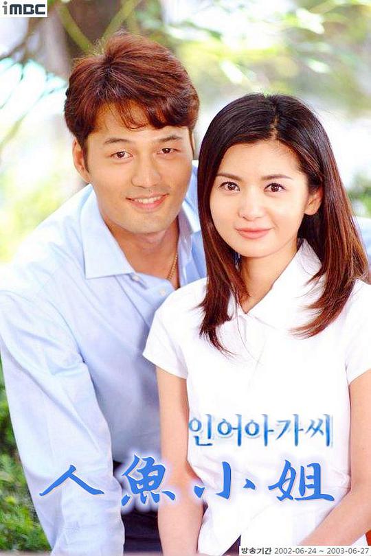 人鱼小姐 第205集