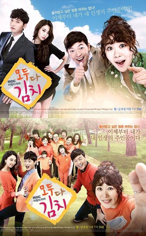 全都是泡菜 第94集