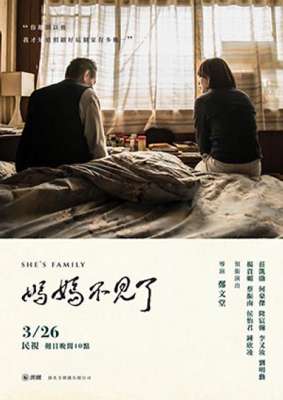 妈妈不见了 第02集(大结局)