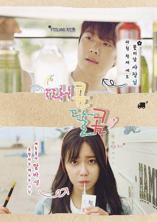 又甜又辣 第03集