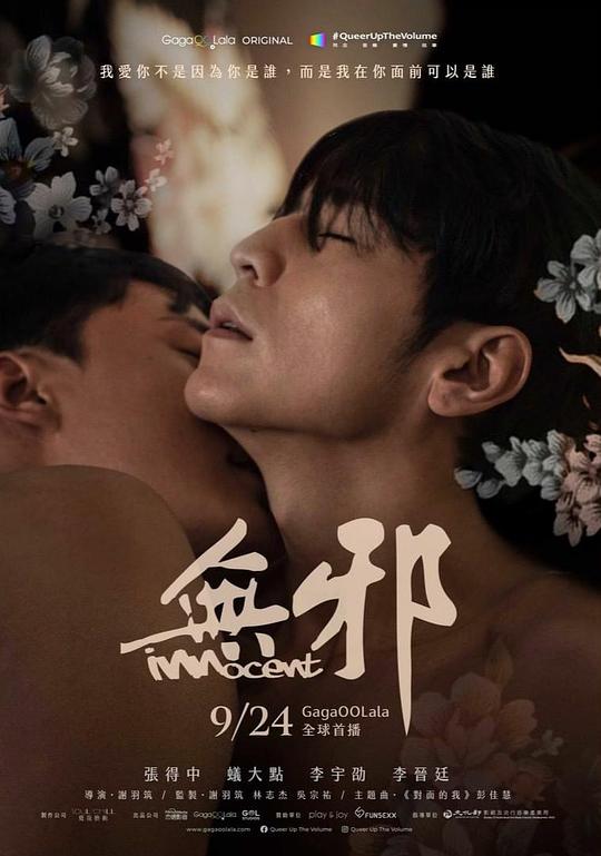 无邪 第04集(大结局)