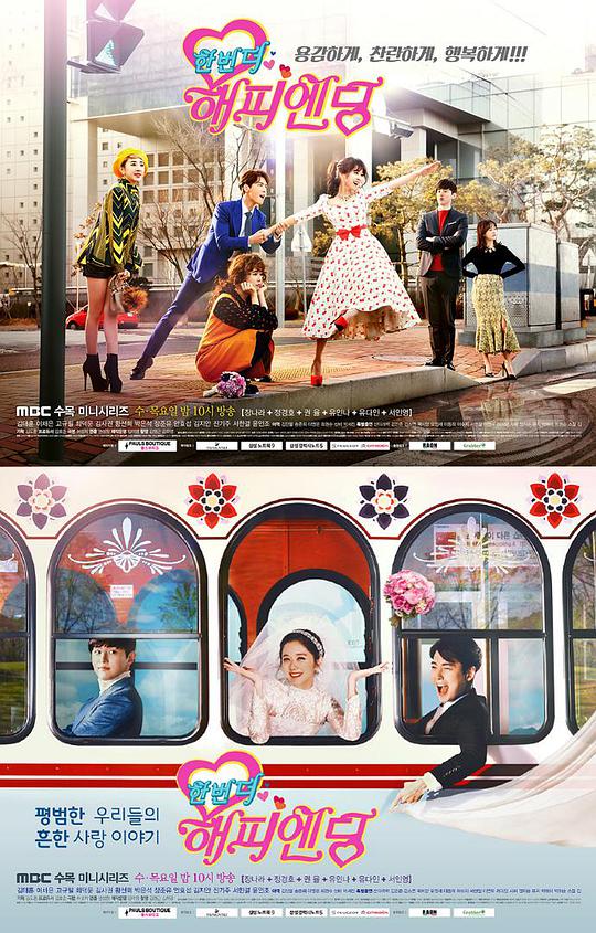 再一次快乐结局 第02集