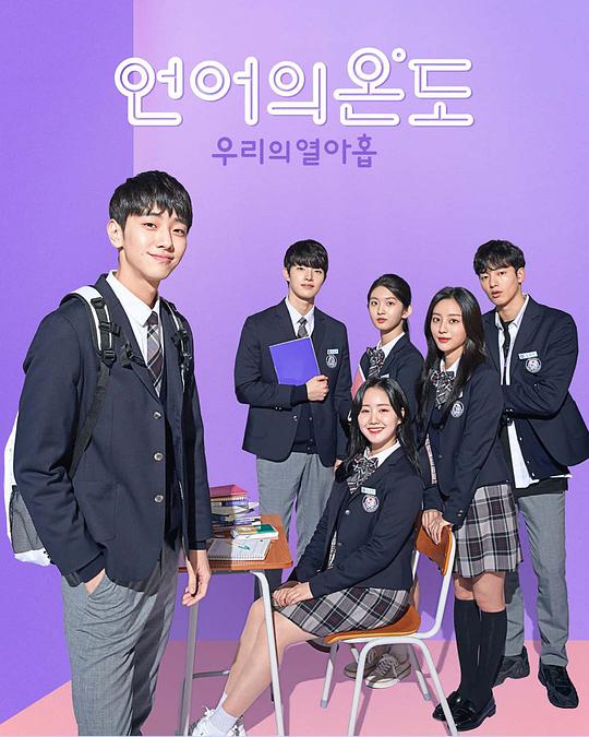 语言的温度：我们的19岁 第01集