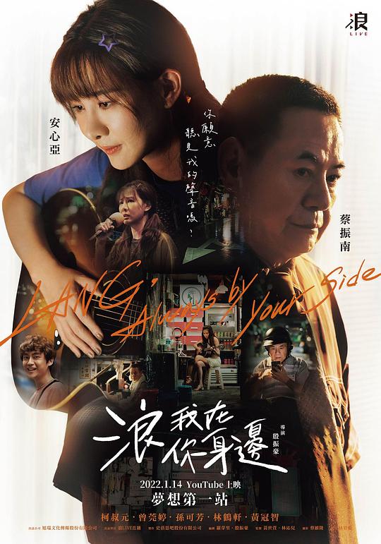 浪我在你身边 第08集(大结局)