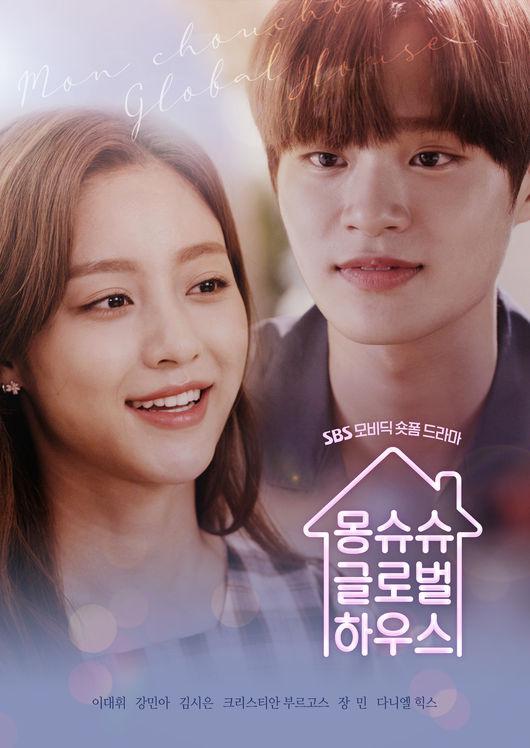 延南洞全球公寓 第02集(大结局)