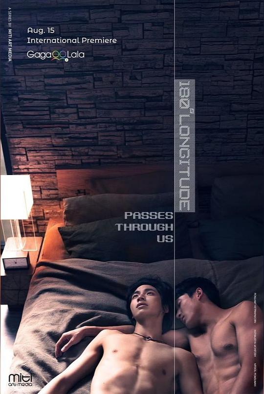 穿过180度经纬线的拥抱 第04集