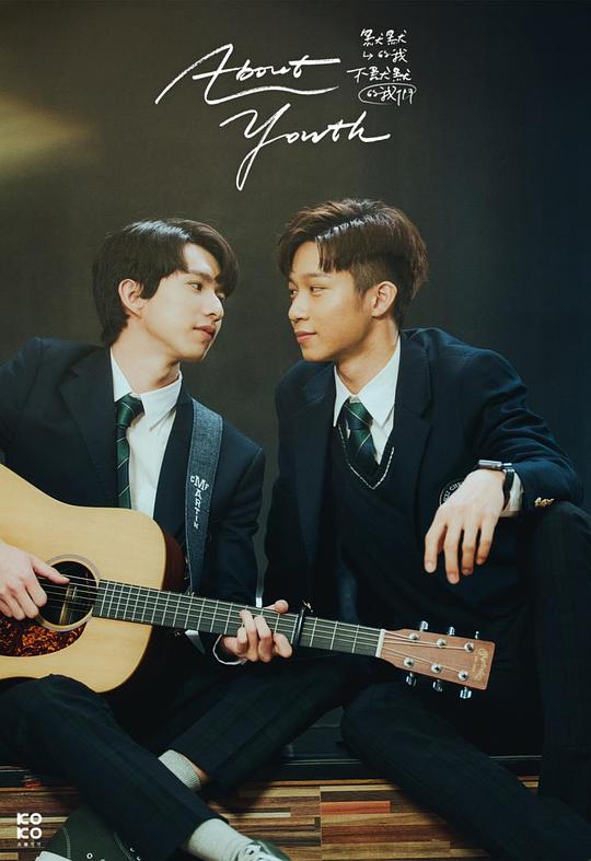 默默的我，不默默的我们 第05集