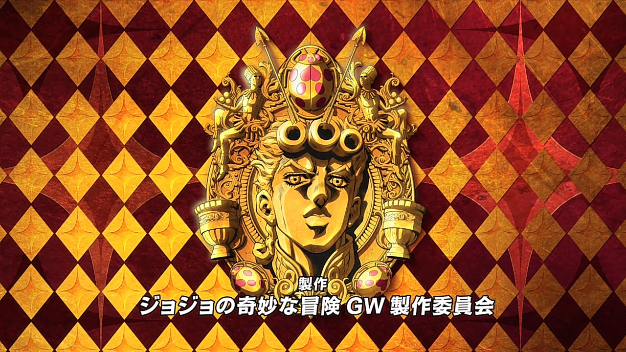 JOJO的奇妙冒险 黄金之风 第09集