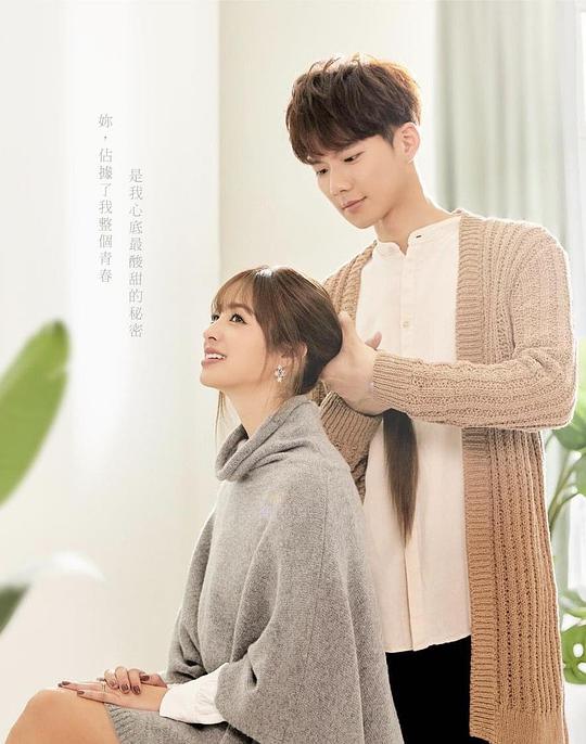 恋爱是科学 第15集