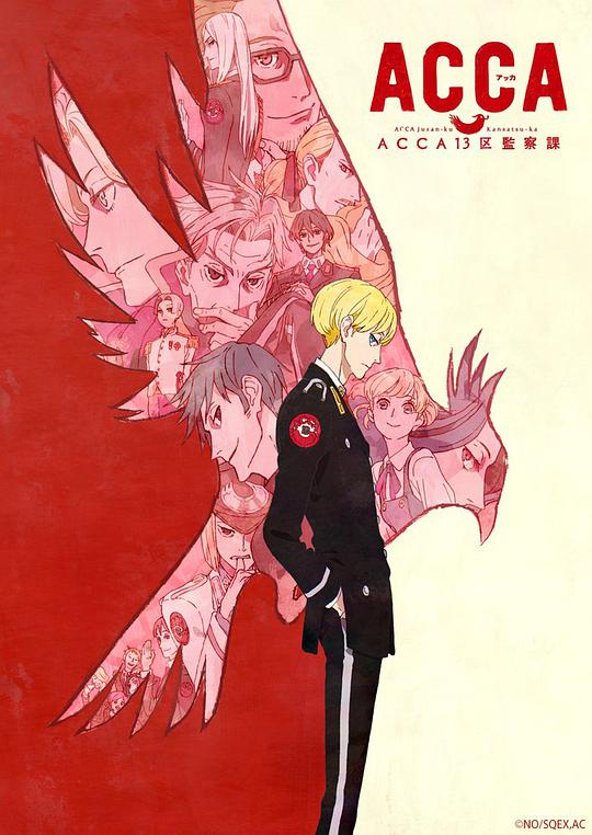 ACCA13区监察课 第07集