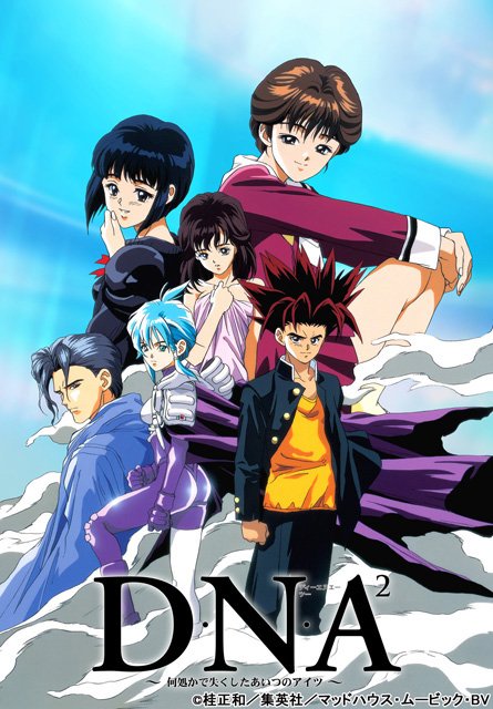 DNA² 第10集