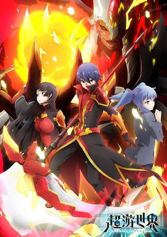 超游世界 第19集