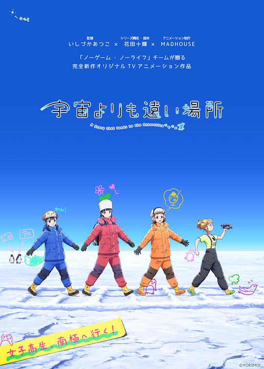 比宇宙更遥远的地方 第04集