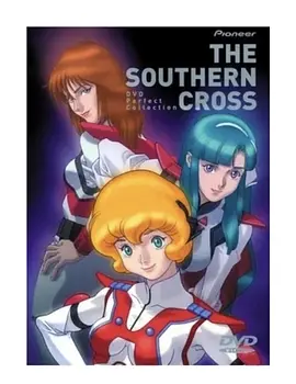 超时空骑团南十字军 第01集
