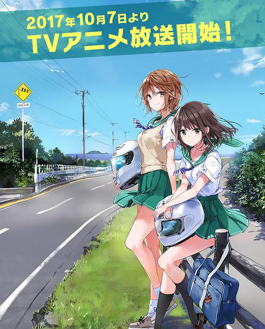 侧车搭档 第11集