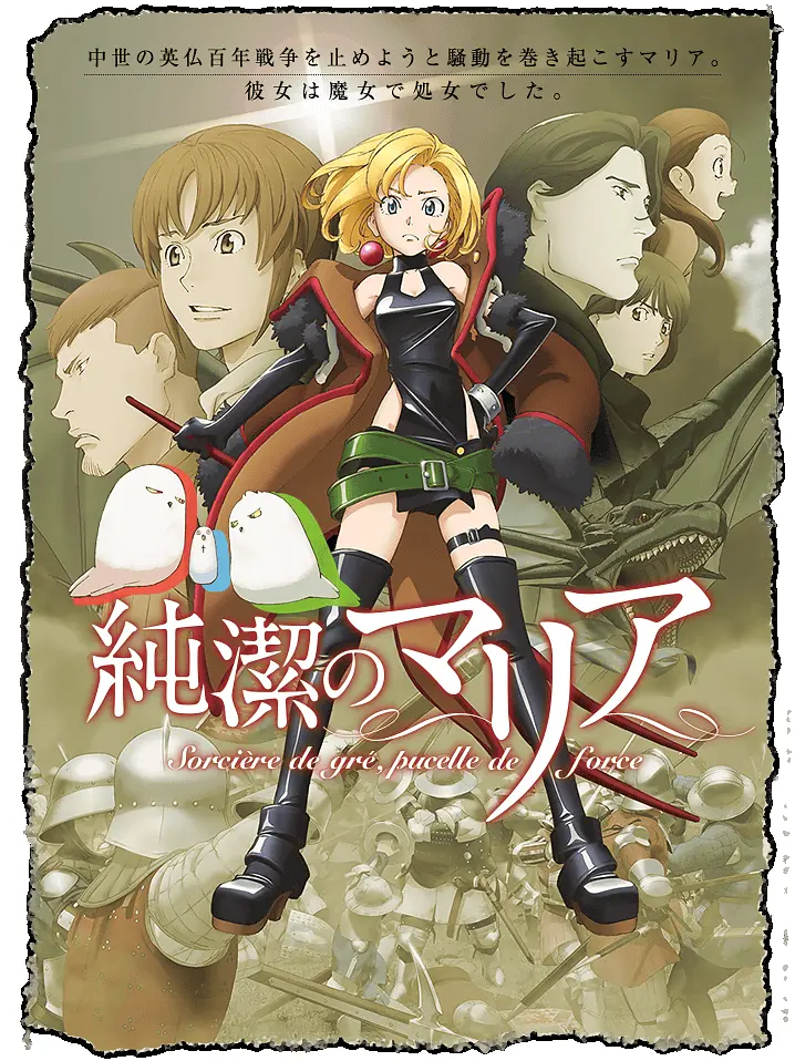 纯洁的玛利亚 第12集(大结局)