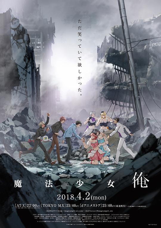 老子是魔法少女 第03集