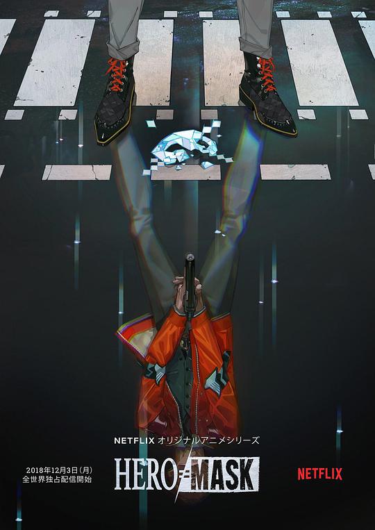 假面英雄 第08集