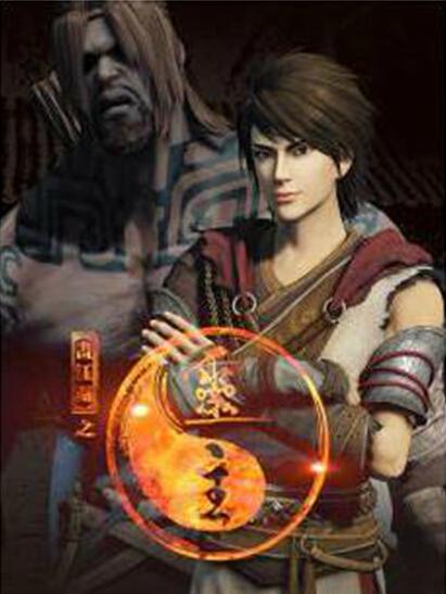 画江湖之灵主 第02集