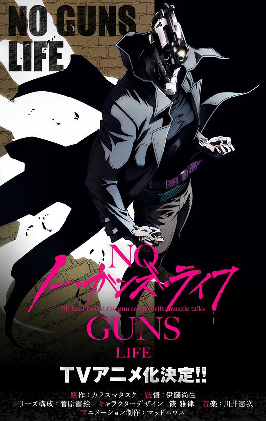 非枪人生 第08集