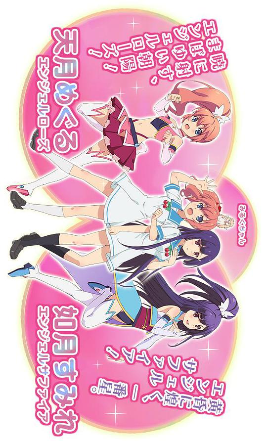 快盗天使BREAK 第04集