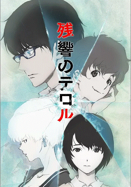 恐怖残响 第01集