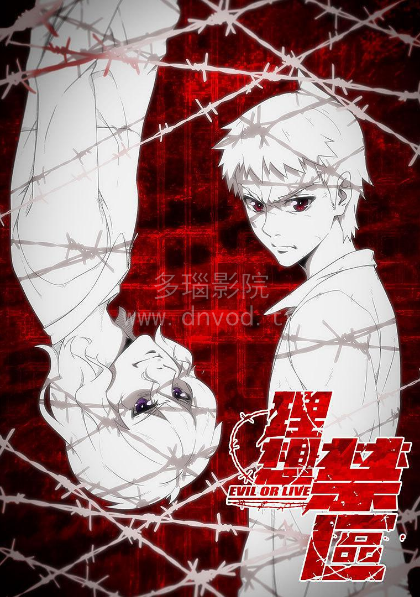 理想禁区日语 第01集