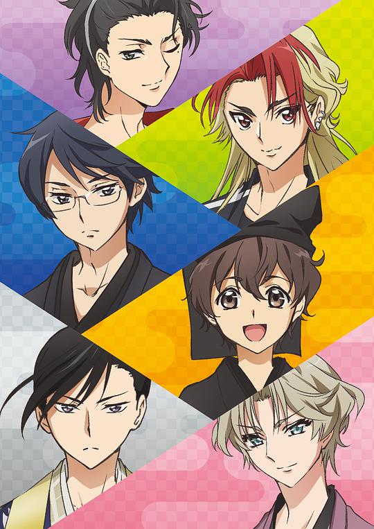 青春歌舞伎 第06集