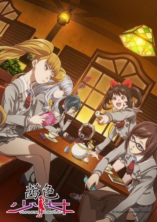 茜色少女 第11集