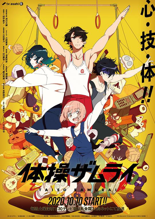 体操武士 第03集