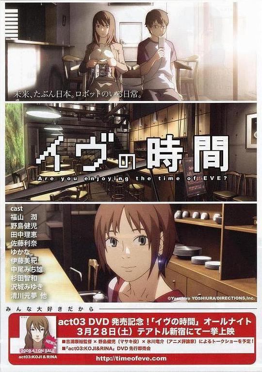 夏娃的时间 第01集