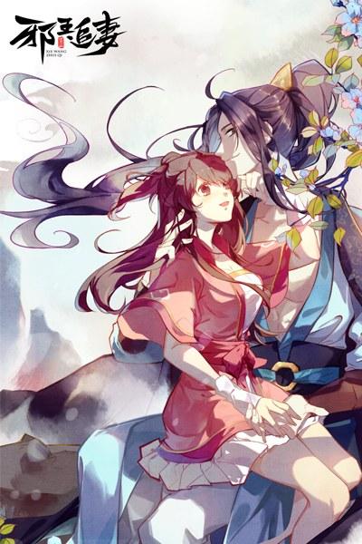 邪王追妻 第07集