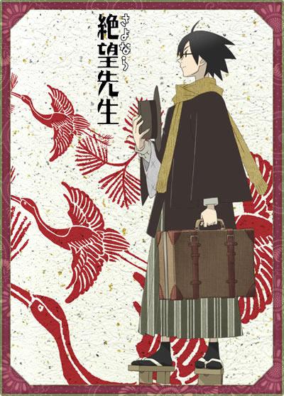 再见，绝望先生 第01集