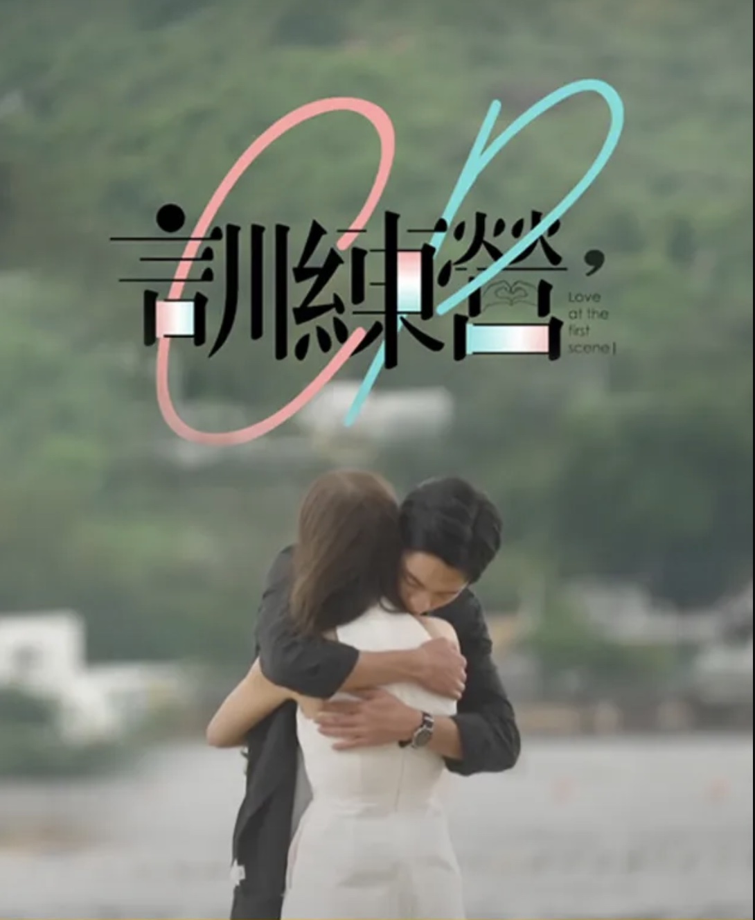 CP训练营 第13集