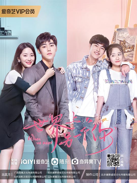 世界上另一个你 第05集