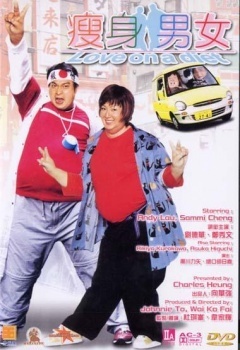 瘦身男女 HD国语