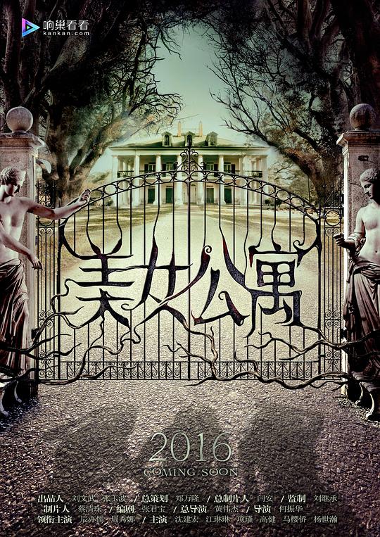 美女公寓 第10集