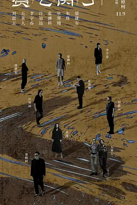 贾乙丙丁 第08集(大结局)