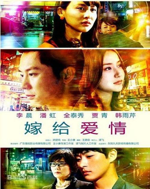 嫁给爱情 第29集