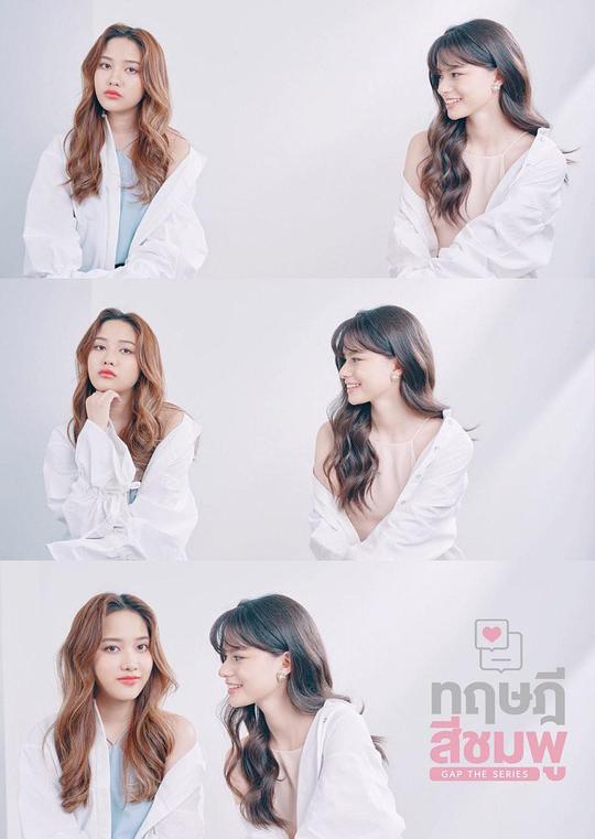 粉红理论 第11集