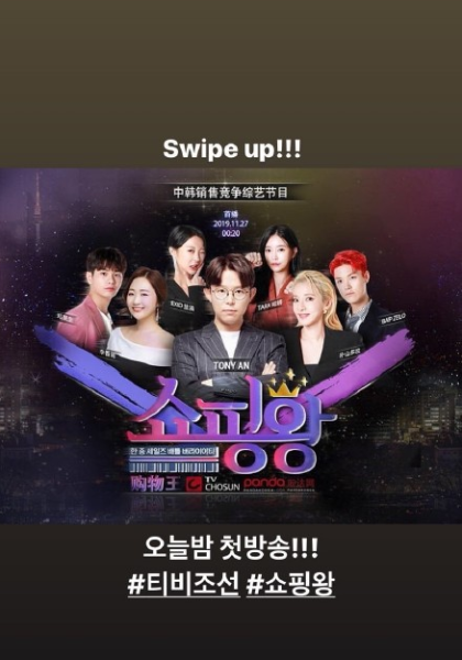 购物王 第20200102期