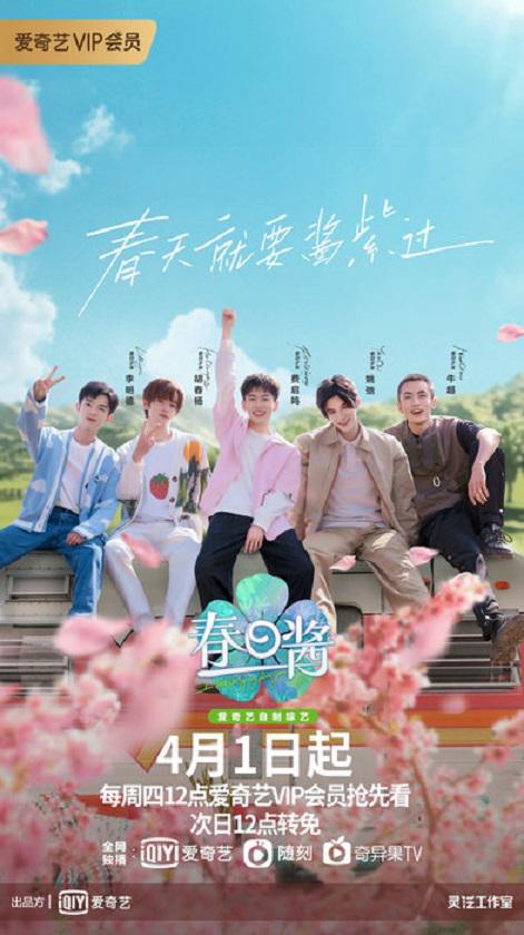 春日酱 第20210422期