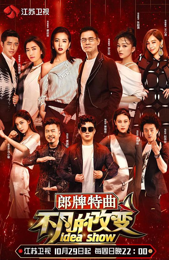 不凡的改变 第20171112期