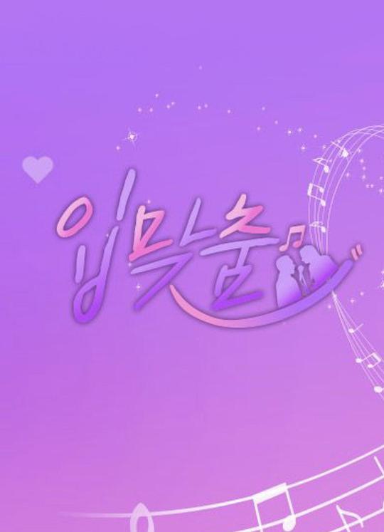 合唱 第20190313期