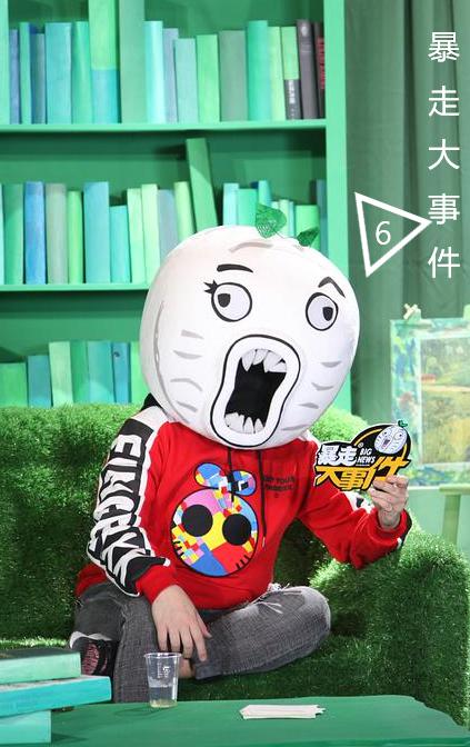 暴走大事件第五季 第20170406期