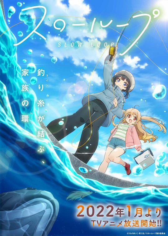 女孩的钓鱼慢活 第02集